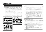 Preview for 27 page of Panasonic AWE860N - COLOR CAMERA Operating Instructions Manual