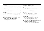 Preview for 42 page of Panasonic AWE860N - COLOR CAMERA Operating Instructions Manual