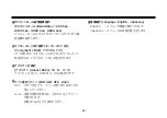 Preview for 46 page of Panasonic AWE860N - COLOR CAMERA Operating Instructions Manual