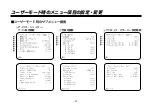 Preview for 47 page of Panasonic AWE860N - COLOR CAMERA Operating Instructions Manual