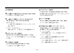 Preview for 60 page of Panasonic AWE860N - COLOR CAMERA Operating Instructions Manual