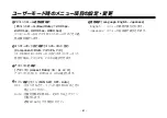 Preview for 61 page of Panasonic AWE860N - COLOR CAMERA Operating Instructions Manual