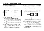 Preview for 62 page of Panasonic AWE860N - COLOR CAMERA Operating Instructions Manual