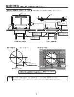 Preview for 57 page of Panasonic AWPH405N - PAN/TILT CAMERA Operating Instructions Manual