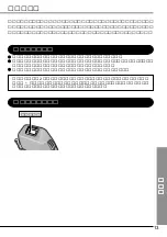 Preview for 13 page of Panasonic Barcode Scanners Using Instruction