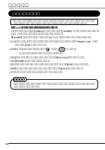 Preview for 14 page of Panasonic Barcode Scanners Using Instruction