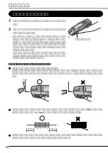 Preview for 16 page of Panasonic Barcode Scanners Using Instruction