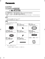 Preview for 26 page of Panasonic BB-HCA10CE Installation Manual
