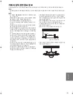 Preview for 31 page of Panasonic BB-HCA10CE Installation Manual