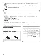 Preview for 18 page of Panasonic BB-HCA3 Installation Manual