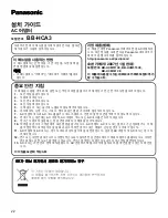 Preview for 22 page of Panasonic BB-HCA3 Installation Manual