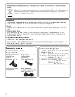 Preview for 18 page of Panasonic BB-HCA7 Installation Manual