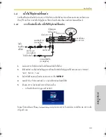 Предварительный просмотр 103 страницы Panasonic BL-WV10 Getting Started