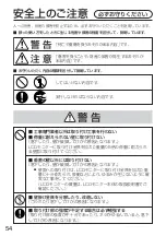 Предварительный просмотр 54 страницы Panasonic BT-LH1760 Installation Instructions Manual