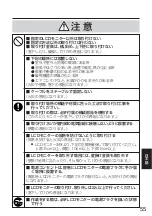 Предварительный просмотр 55 страницы Panasonic BT-LH1760 Installation Instructions Manual