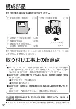 Предварительный просмотр 56 страницы Panasonic BT-LH1760 Installation Instructions Manual