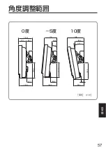 Предварительный просмотр 57 страницы Panasonic BT-LH1760 Installation Instructions Manual