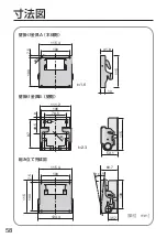 Предварительный просмотр 58 страницы Panasonic BT-LH1760 Installation Instructions Manual