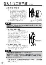 Предварительный просмотр 62 страницы Panasonic BT-LH1760 Installation Instructions Manual