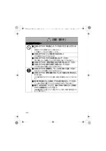 Предварительный просмотр 24 страницы Panasonic BT-PGL10G Operating Instructions Manual