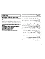 Preview for 91 page of Panasonic C-D3100ZM-S Operating Instructions Manual