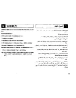 Preview for 105 page of Panasonic C-D3100ZM-S Operating Instructions Manual