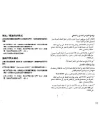 Preview for 113 page of Panasonic C-D3100ZM-S Operating Instructions Manual