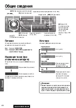 Предварительный просмотр 8 страницы Panasonic C3303N (Russian) Руководство По Эксплуатации