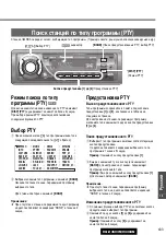 Предварительный просмотр 15 страницы Panasonic C3303N (Russian) Руководство По Эксплуатации