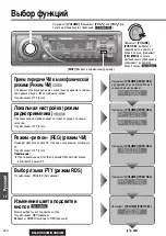 Предварительный просмотр 26 страницы Panasonic C3303N (Russian) Руководство По Эксплуатации