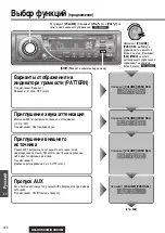 Предварительный просмотр 28 страницы Panasonic C3303N (Russian) Руководство По Эксплуатации