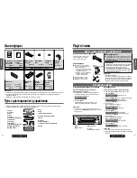 Preview for 4 page of Panasonic C5301W Manual