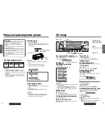 Предварительный просмотр 8 страницы Panasonic C5301W Manual