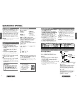 Preview for 10 page of Panasonic C5301W Manual