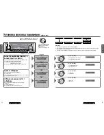 Preview for 13 page of Panasonic C5301W Manual