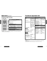 Preview for 18 page of Panasonic C5301W Manual