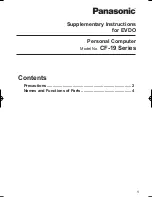 Предварительный просмотр 1 страницы Panasonic CF-19 series Supplementary Instructions