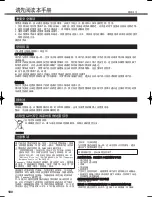 Предварительный просмотр 180 страницы Panasonic CF-19 series Supplementary Manual