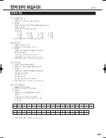 Предварительный просмотр 187 страницы Panasonic CF-19 series Supplementary Manual