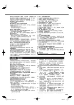 Preview for 185 page of Panasonic CF-19E Series Read Me First