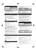 Preview for 4 page of Panasonic CF-AA6503A Series Operating Instructions Manual