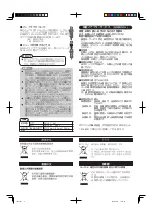 Preview for 8 page of Panasonic CF-AAV1601AW Operating Instructions Manual