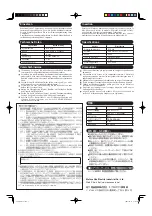 Предварительный просмотр 2 страницы Panasonic CF-BAJ0512U Operating Instructions