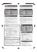 Предварительный просмотр 2 страницы Panasonic CF-BAL1024U Operating Instructions