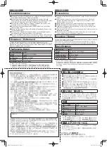 Preview for 2 page of Panasonic CF-BAX04GU Operating Instructions