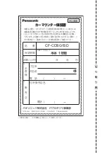 Preview for 32 page of Panasonic CF-CDSG1SD Series Operating Instructions Manual