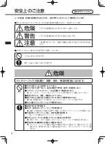 Preview for 2 page of Panasonic CF-SV Series Operating Instructions Manual