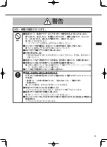 Preview for 3 page of Panasonic CF-SV Series Operating Instructions Manual