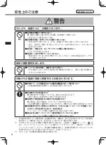 Preview for 4 page of Panasonic CF-SV Series Operating Instructions Manual