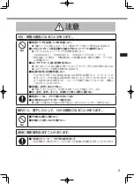 Preview for 5 page of Panasonic CF-SV Series Operating Instructions Manual